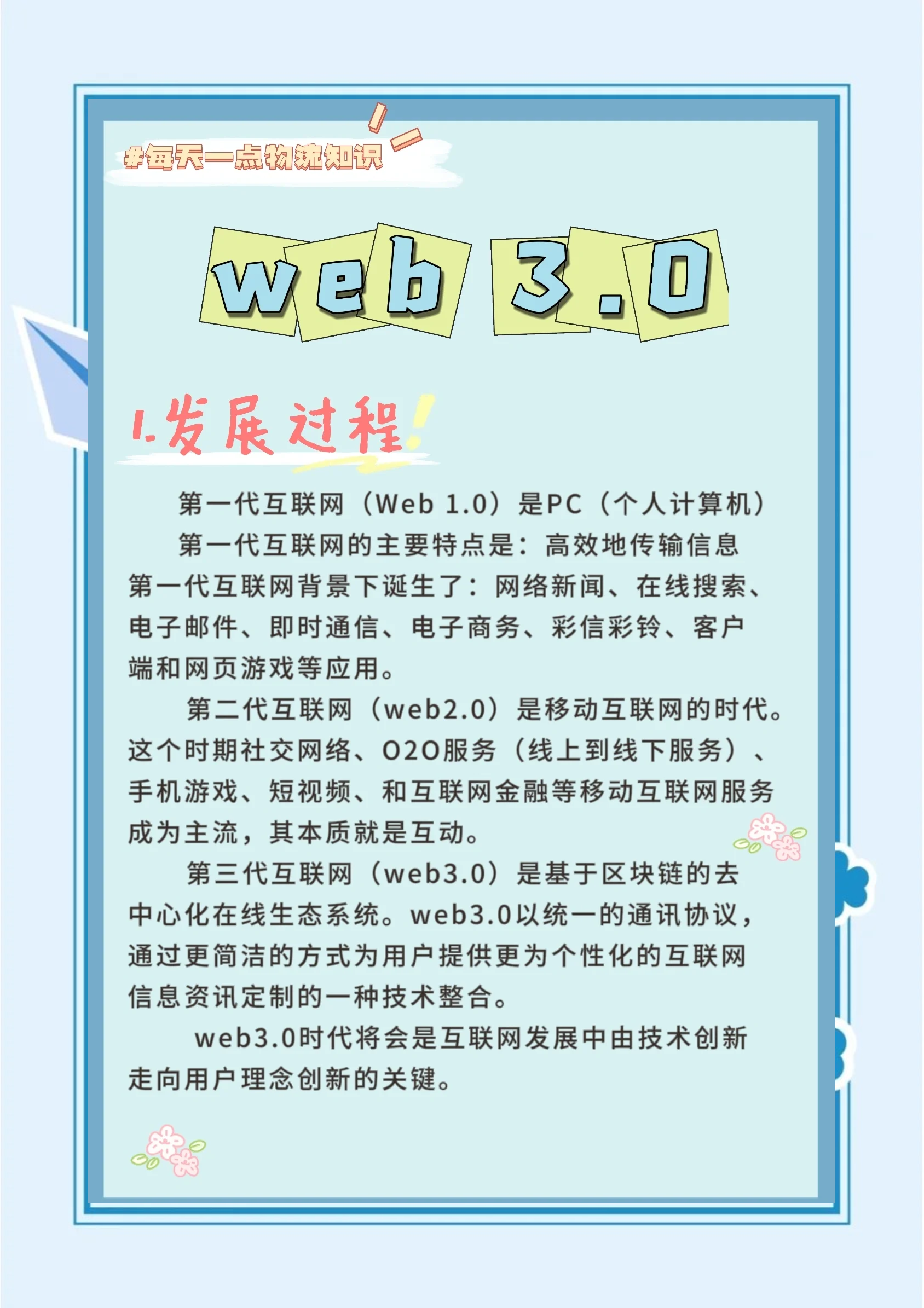 专家认为，Web3交易量再创新高的简单介绍