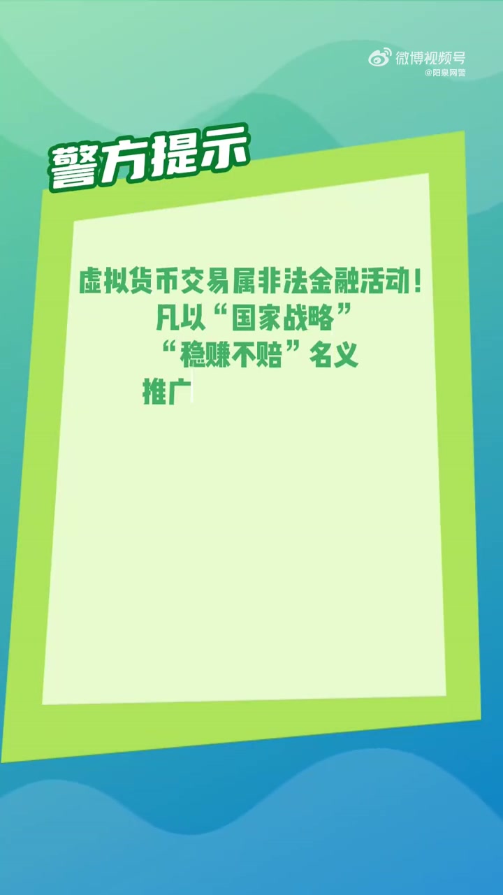 关于监管趋严下的虚拟币投资生态日趋多元化，政策环境持续变化。的信息